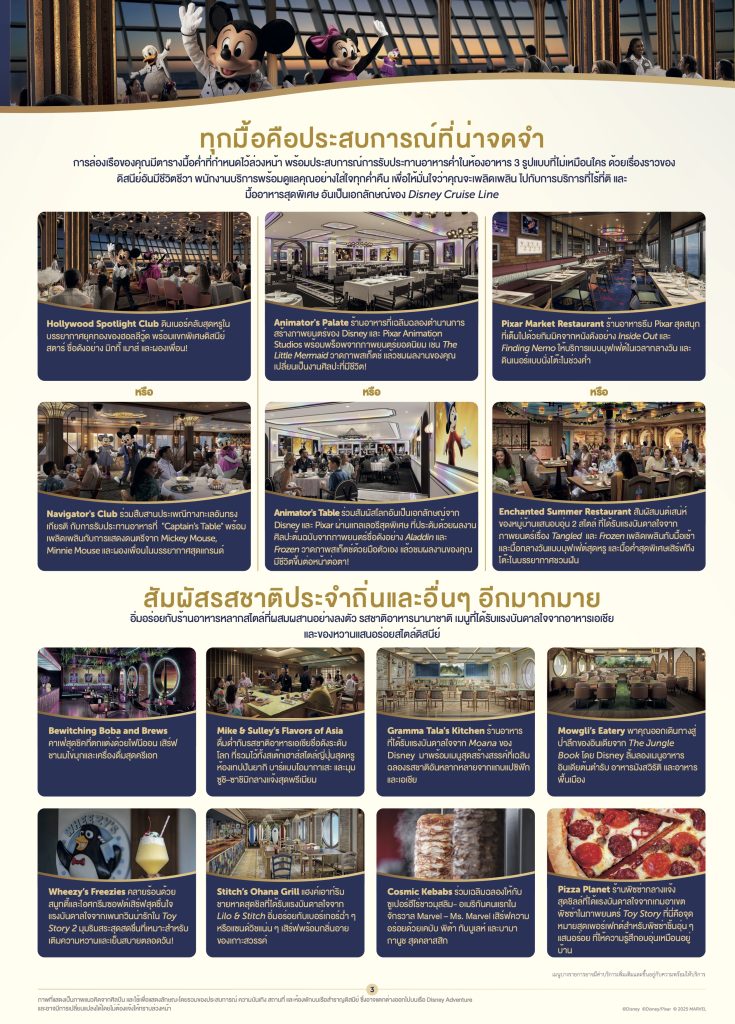 13julyb4335 000307 02 dcl p3a trade b2c factsheet tp cmyk thai 3 13julyb4335 000307 02 dcl p3a trade b2c factsheet tp cmyk thai 3